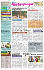 Chitoor-Vellore Supplement