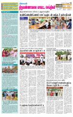 Tiruvannamalai-Vellore Supplement