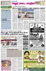 Vellore Supplement