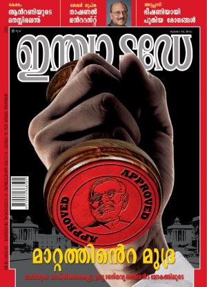 India Today Malayalam-16th July 2014