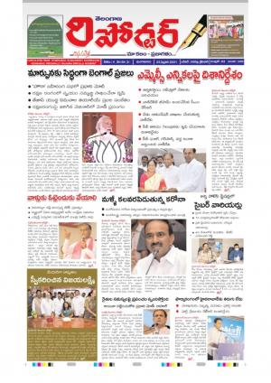 Telangana Reporter