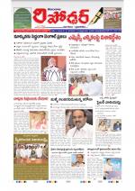 Telangana Reporter