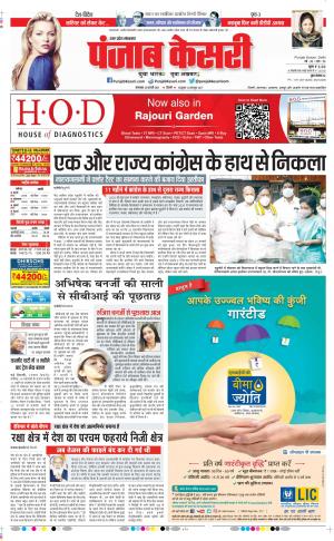 Meerut - Punjab Kesari