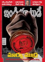 India Today - Telugu