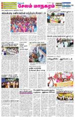 Managaram-Salem Supplement