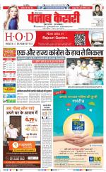 Kaithal - Punjab Kesari