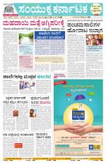 Namma Ballary, ಬಳ್ಳಾರಿ