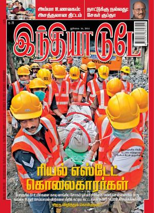India Today Tamil-16th July 2014