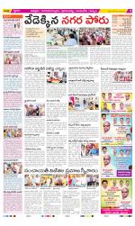 Chittoor Constituencies