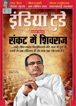 India Today Hindi-16th July 2014