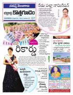 Bhadradri Kothagudem