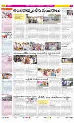 Kurnool Constituencies