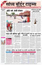Sandhya Border Times, Jodhpur