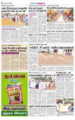 Virudhunagar-Madurai Supplement