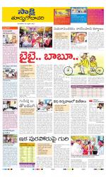 East Godavari District