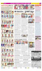 East Godavari Divisions