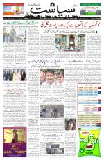 Siasat Daily