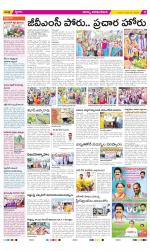 Visakhapatnam Constituencies