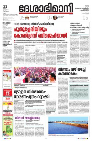 Malappuram, 23rd February 2021