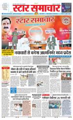 Star Samachar chhatarpur