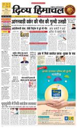 Divya Himachal Shimla+Mera Solan +Aastha