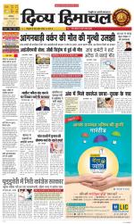 Divya Himachal Dharamsala