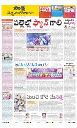 West Godavari District