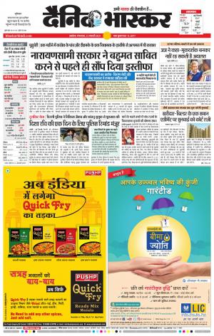 अकोला सिटी