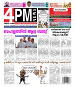 4PM News