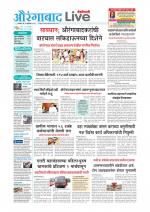 Aurangabad Live