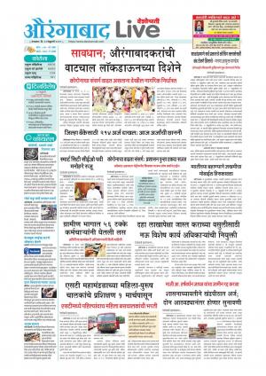 23 aurangabad live