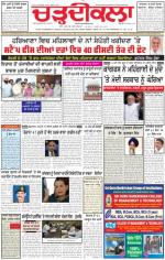 Charhdikala Newspaper (Punjab) 