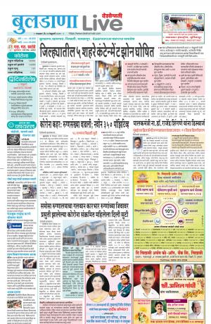 23 buldhana live