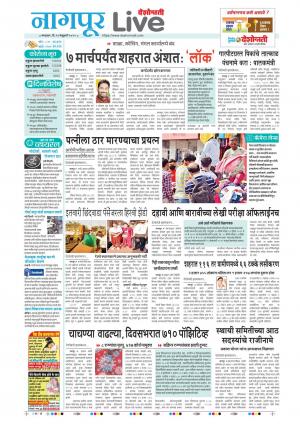 23 nagpur live