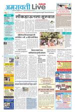 Amravati Live