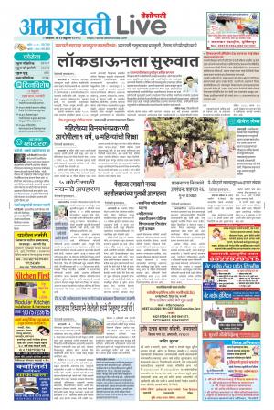 23 amravati live 