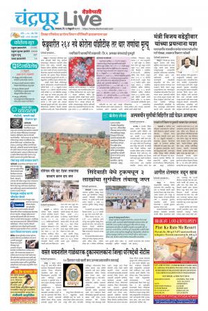 23 chandrapur live