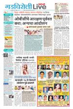 Gadchiroli Live