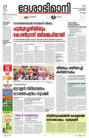 Ernakulam, 23rd February 2021