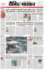 छतरपुर - टीकमगढ़ 