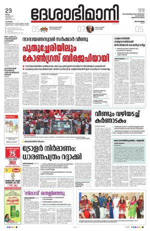 kozhikode 23 February 2021