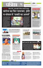 मध्य प्रदेश-छत्तीसगढ़