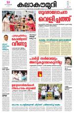 Kalakaumudi Daily Kollam