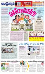 Rangareddy District