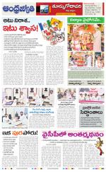 East Godavari District