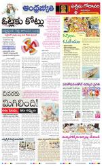 West Godavari District