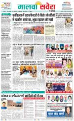 Firozpur / Fazilka Savera