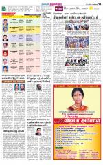 Tiruvellore-Chennai Supplement