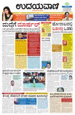 Hubballi Edition