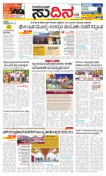 Sudina (Greater Mangaluru)